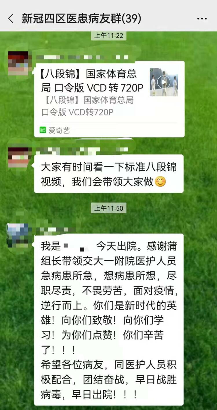 病區故事 記西安交大一附院醫療團隊與新冠肺炎患者的溫暖瞬間_fororder_微信圖片_202201101713491