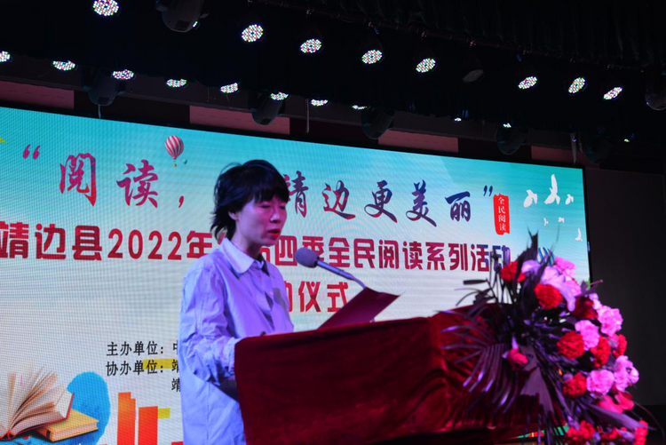 榆林市靖邊縣2022年繽紛四季全民閱讀系列活動啟動_fororder_圖片2