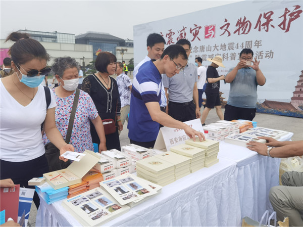 西安市開展紀念7·28唐山大地震44週年宣傳活動