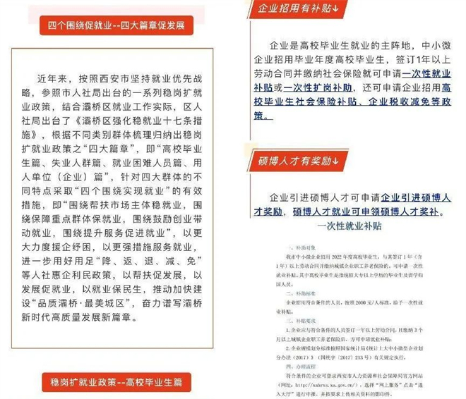 開通直播大講堂 灞橋區花式助力畢業生就業_fororder_微信圖片_20220711150326