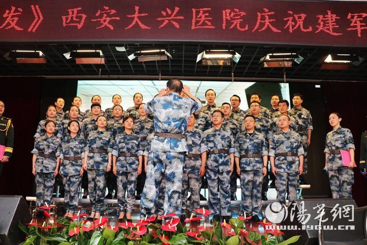 西安大興醫院員工唱響軍歌迎“八一”