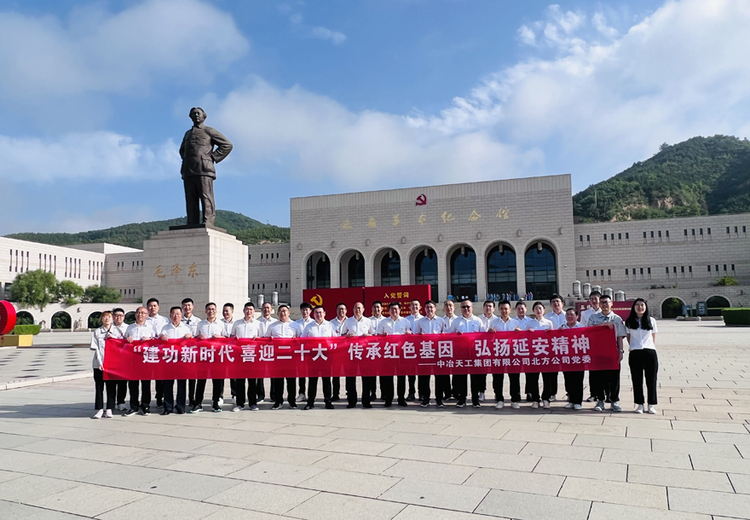 中冶天工黨委組織開展“傳承紅色基因 弘揚延安精神”主題黨日活動_fororder_延安革命紀念館外合照.JPG