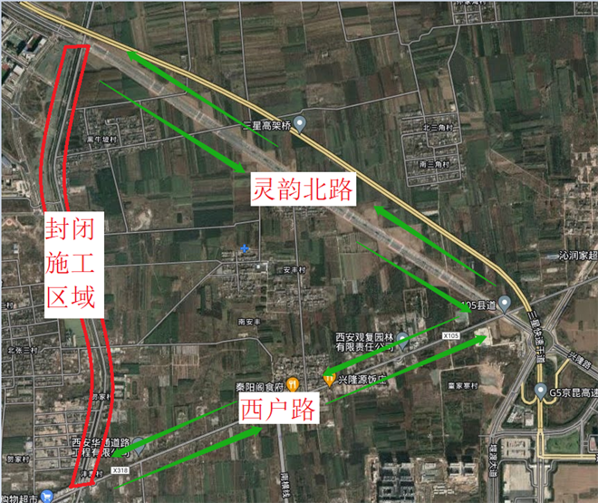 西安高新區祝秦路（靈韻北路——西戶路段）因施工封閉_fororder_圖片5