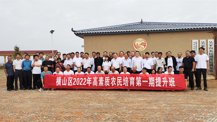 榆林市橫山區百餘名高素質農民集中“充電”_fororder_微信圖片_20220714183505