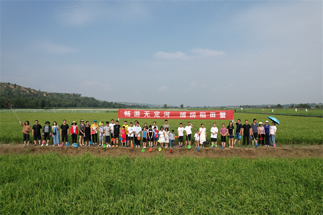 榆林市橫山區水産站舉辦“暢遊無定河 捕撈稻田蟹 ”暑期親子活動_fororder_橫山區水産站舉辦“暢遊無定河·捕撈稻田蟹 ”暑期親子活動 (1)