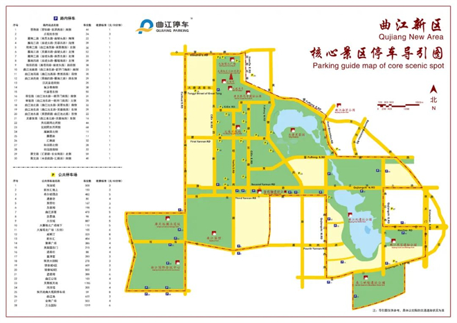 緩解停車難 曲江新區這裡新建了一個停車場_fororder_微信圖片_20220805110207