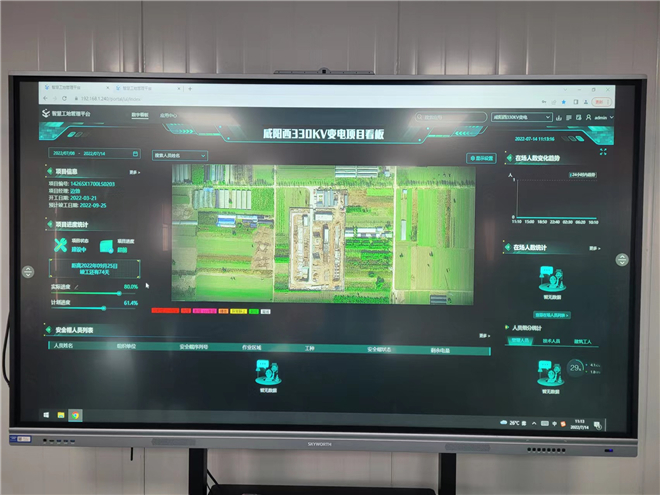 國網陜西送變電：智慧工地樹標杆 C位出道保安全_fororder_智慧平臺應用系統（張彤博）