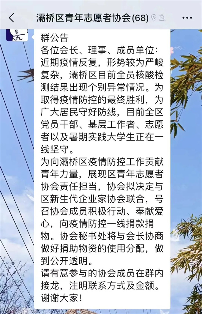 “青”力奉獻 服務一線 西安市灞橋區青年彰顯新時代擔當_fororder_微信圖片_20220824100056