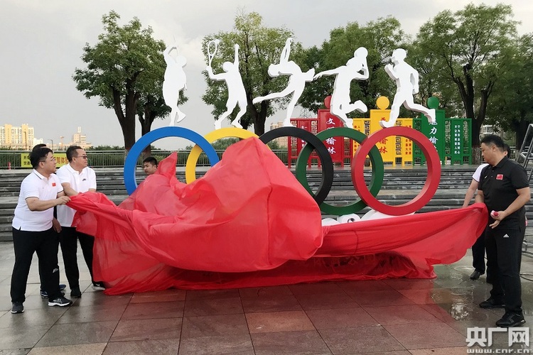 陜西榆林大道景觀體育公園揭牌 “我要上全運”等三大活動舉行