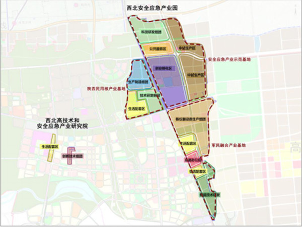 【A 加急】千億級西北安全應急産業園正式落戶陜西省西鹹新區