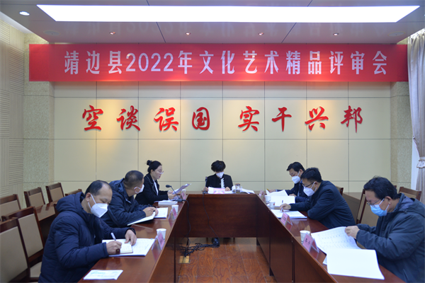 榆林市靖邊縣2022年文化藝術精品評審會舉行_fororder_圖片30