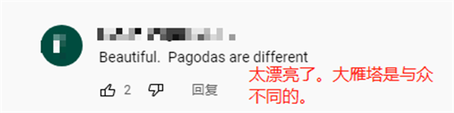 【陜耀國際·14期】外國人遊西安 在得知大雁塔的“年齡”後竟是這樣的反應_fororder_圖片3