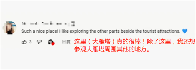 【陜耀國際·14期】外國人遊西安 在得知大雁塔的“年齡”後竟是這樣的反應_fororder_圖片6