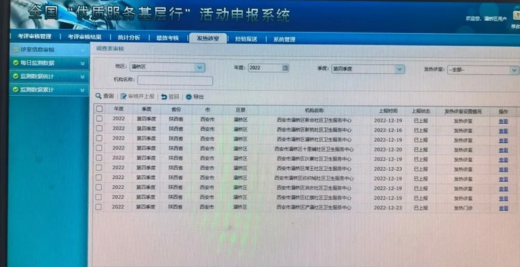 看病更方便 西安市灞橋區基層發熱診室投用_fororder_微信圖片_20230104101241