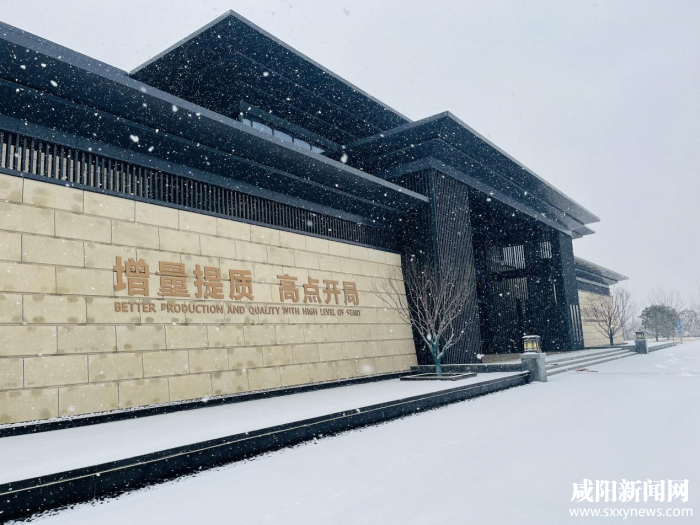 （轉載）遇見咸陽·涇渭有約｜秦創原涇陽創新實踐服務中心