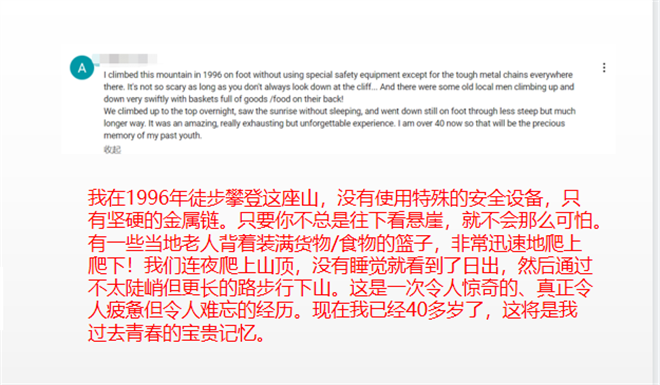 【陜耀國際·18期】海外網友眼中的華山 居然是這樣的！_fororder_微信圖片_20230207174354