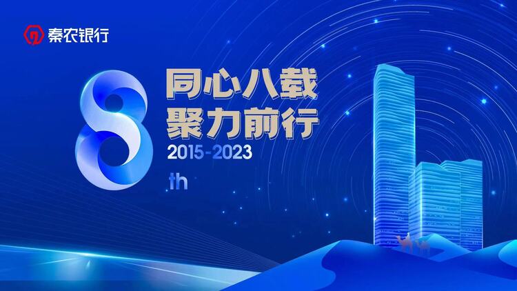 秦農銀行：執筆農金 勾勒“一帶一路”美好藍圖_fororder_秦農