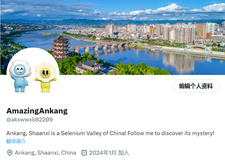 “Amazing Ankang”外宣賬號正式上線！向世界呈現精彩安康_fororder_圖片8