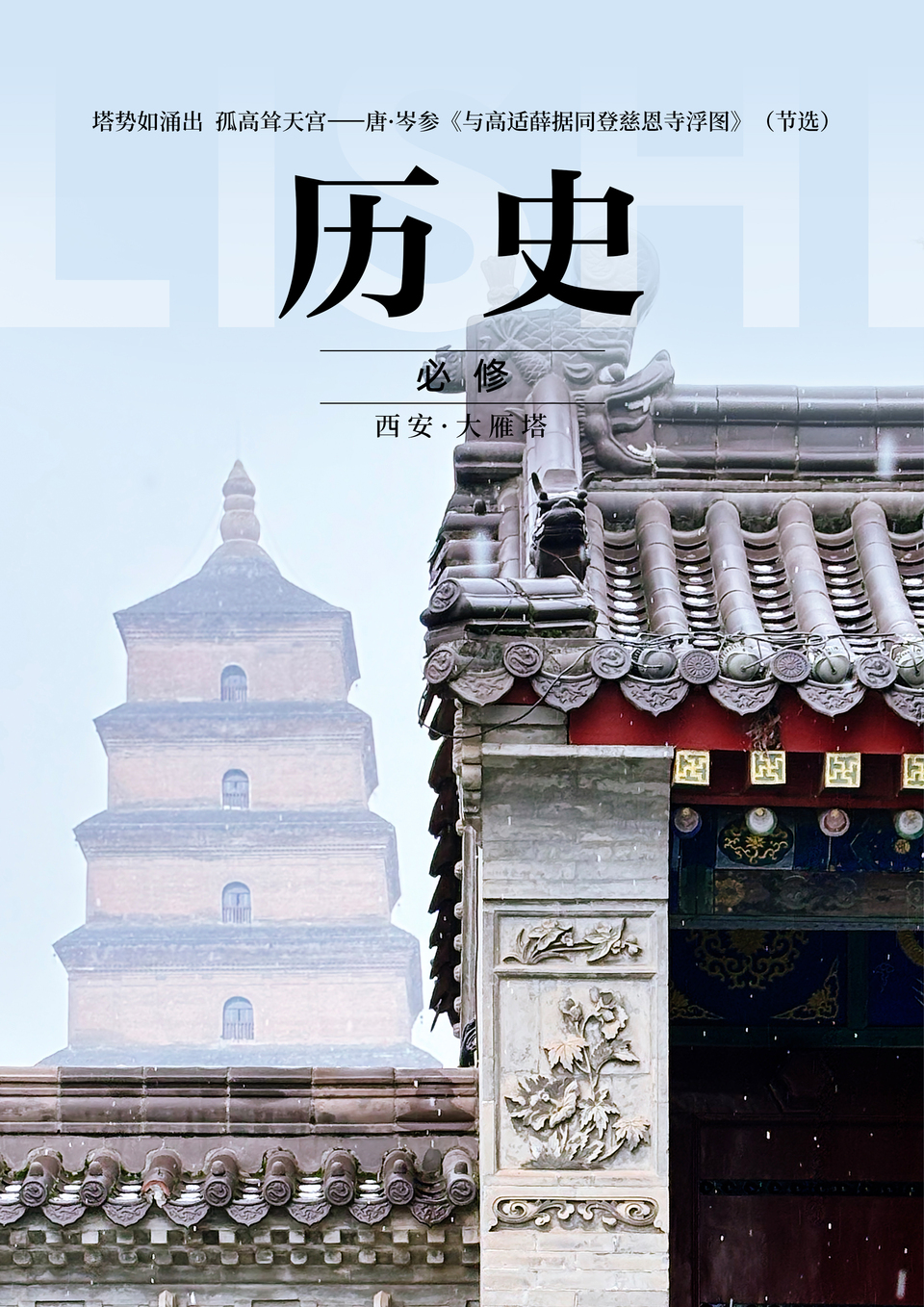 繪世界｜一不小心拍到了歷史書封面_fororder_微信圖片_20240304160423