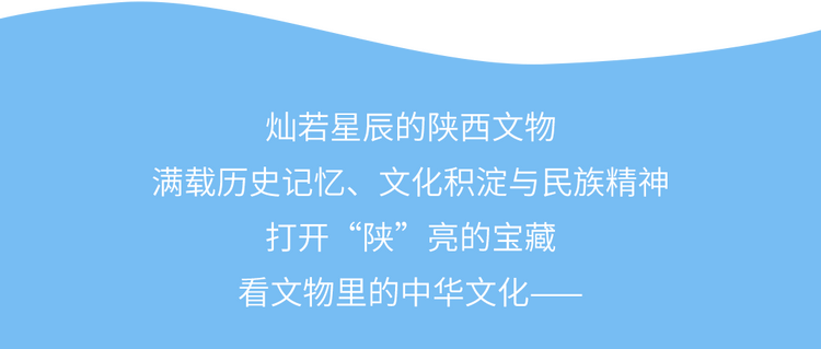 “陜”亮的寶藏㊱ | 唐代也有“絲博會”？一起解鎖國寶級酒杯的設計靈感