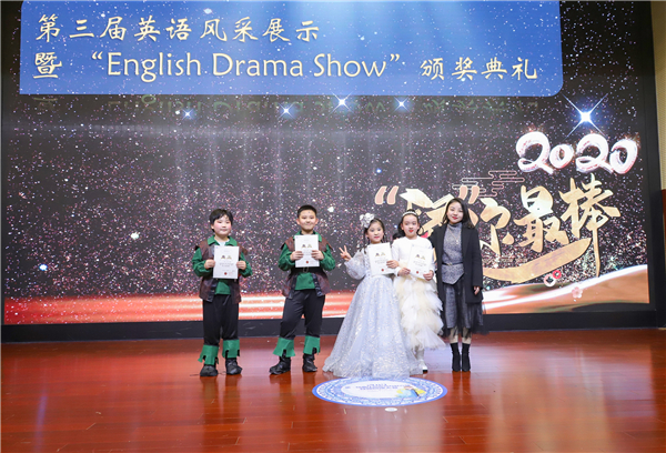 西安曲江新區南湖小學舉辦第三屆英語風采展暨“English drama show”展演活動