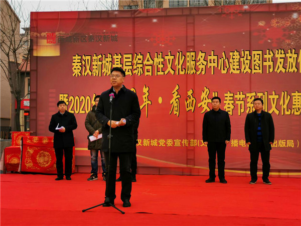 【中首  陜西】濃濃書香添年味 西鹹新區秦漢新城為農家書屋發放圖書5300冊