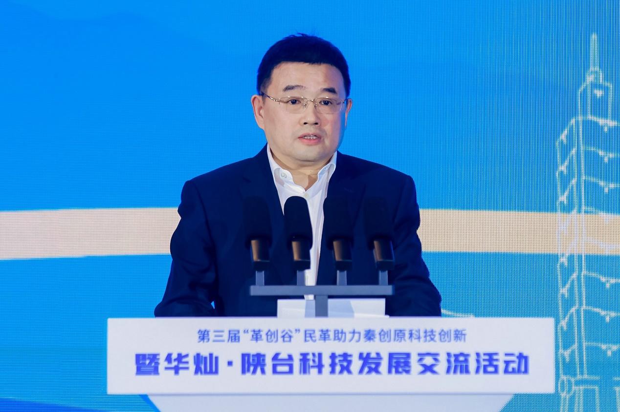 第三屆“革創谷”民革助力秦創原科技創新暨華燦·陜臺科技發展交流活動在西安舉行