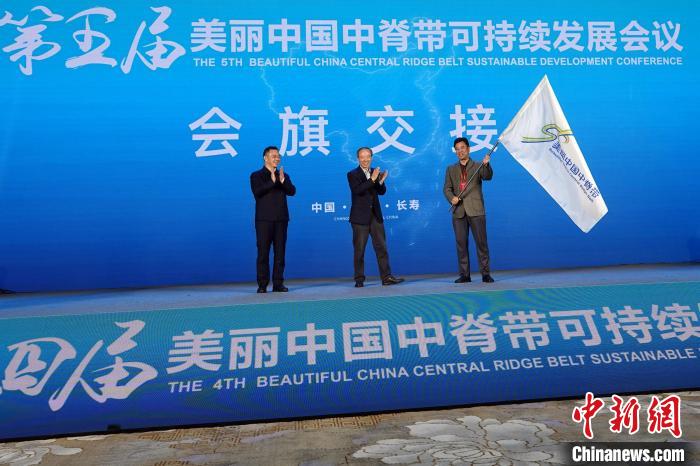 《美麗中國中脊帶長壽宣言》發佈 2025會議將移師臨潼舉辦