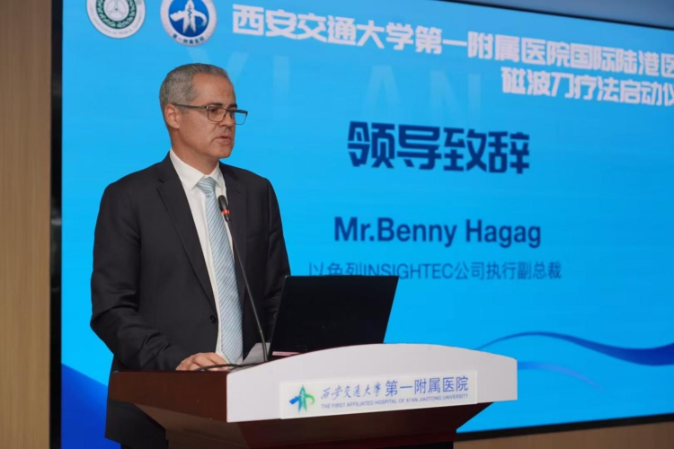 西北首個！西安交大一附院“磁波刀”中心正式成立，開啟無創治療新時代_fororder_圖片4