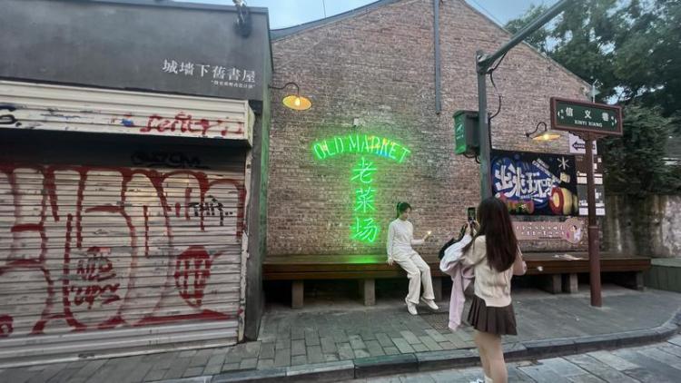 浪漫老菜場 青春打卡地
