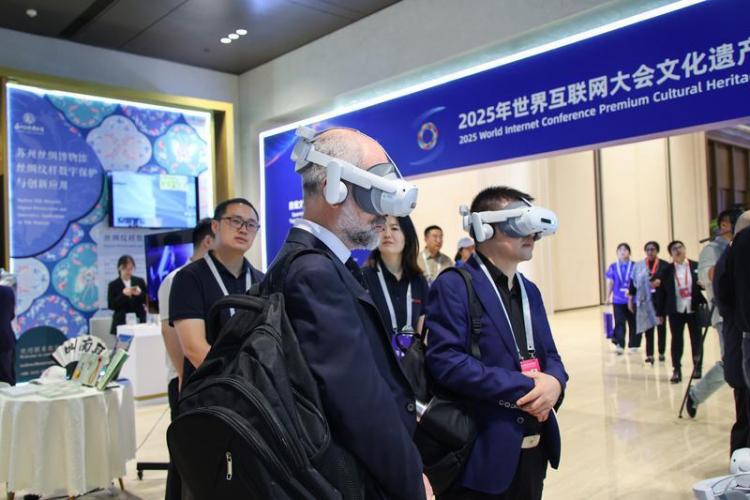 2025年世界互聯網大會文化遺産數字化論壇在陜西西安開幕