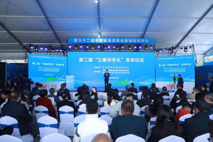 第二屆“三秦伴手禮”優選産品名錄在楊淩發佈_fororder_圖片1