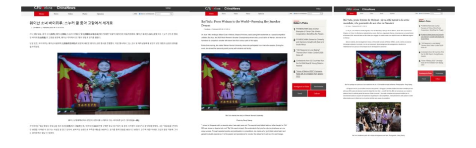 【陜耀國際·63期】：多語種平臺講好中國故事_fororder_圖片5
