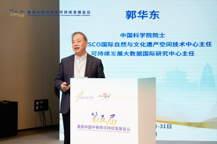 第五屆美麗中國中脊帶可持續發展會議在臨潼開幕_fororder_1.7