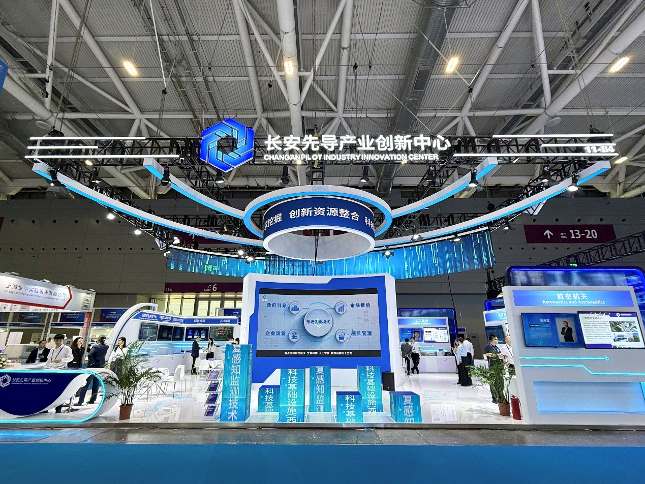 科創融合築高地 長安先導以“西安方案”亮相第二十七屆高交會_fororder_圖片1