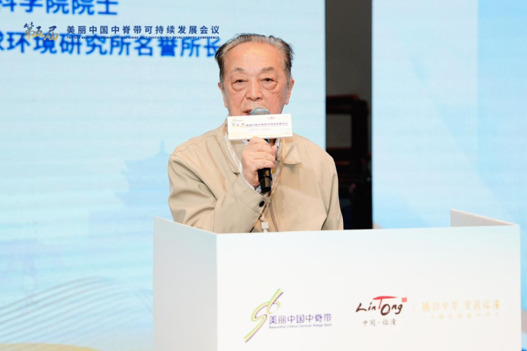 第五屆美麗中國中脊帶可持續發展會議在臨潼開幕_fororder_1.8