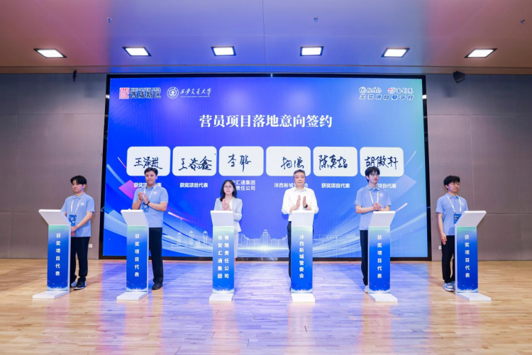 2025“挑戰杯—國創賽”金獎項目夏令營在西安交通大學開營_fororder_圖片4