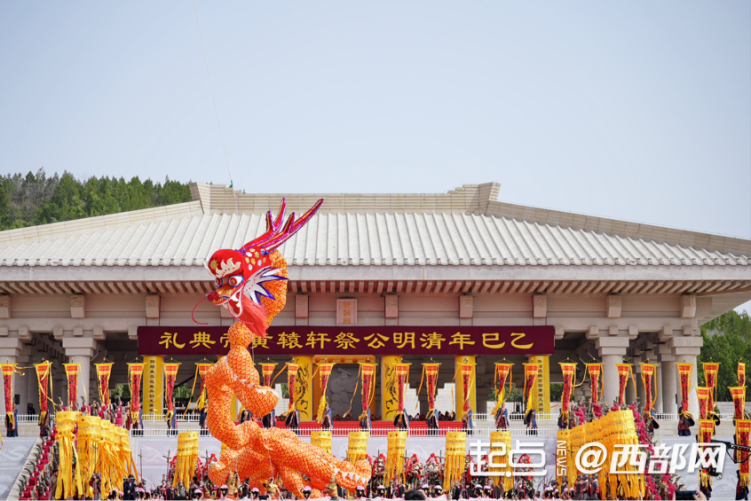 海內外中華兒女共赴“尋根之旅” 乙巳（2025）年清明公祭軒轅黃帝典禮舉行_fororder_ac3e5db57661e7dfede854d7d1f059f8