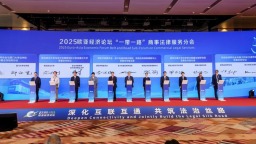 深化互聯互通 共築法治絲路  2025歐亞經濟論壇“一帶一路”商事法律服務分會在西安舉行