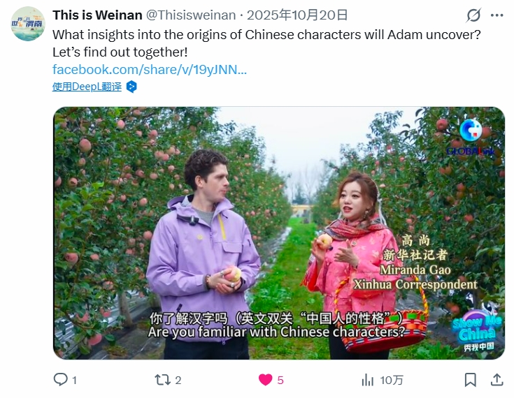 文化“出海”的中國“渭”道_fororder_image (3)