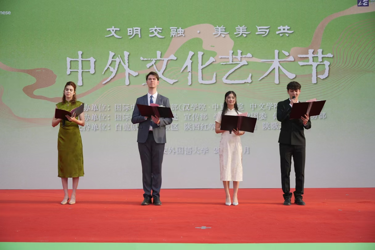 “文明交融·美美與共”西安外國語大學900余名中外學子共慶“國際中文日”_fororder_圖片1