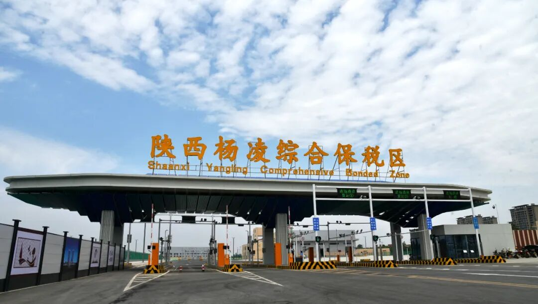 【自貿聲音】外資企業在陜發展加速度 楊淩“雙區”優勢繪就農業開放新圖景_fororder_圖片1