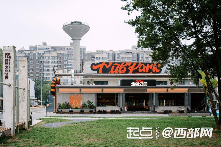 以工業遺産煥新書寫城市更新答卷！西安時光文化公園9月26日啟幕