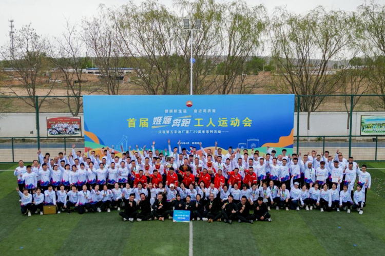 中國石油長慶油田採油五廠：油”味運動會 開啟健康新征程_fororder_圖片5