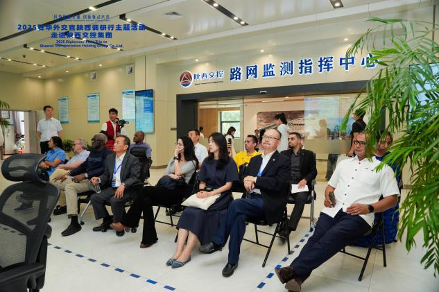 探秘陜西交控 駐華外交官看到“路聯世界 交通未來”中國圖景_fororder_圖片15