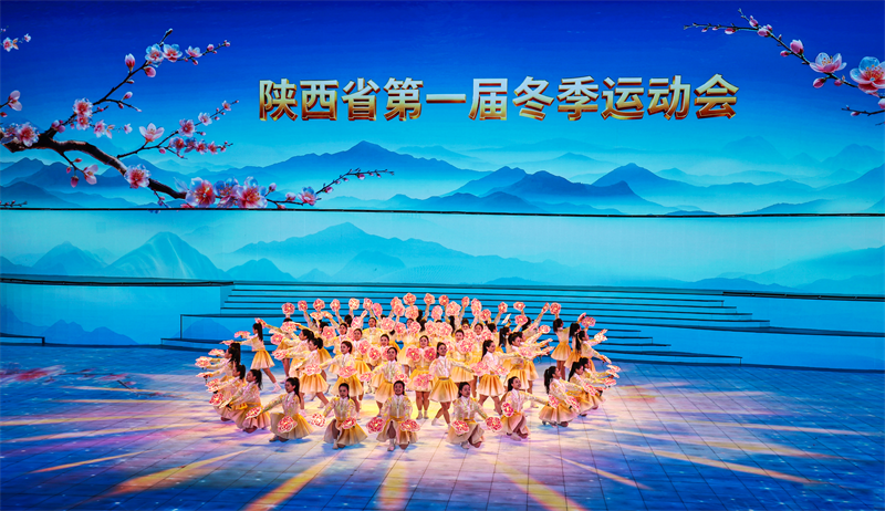 陜西省第一屆冬季運動會在榆林開幕_fororder_微信圖片_20260210115837_1206_1320
