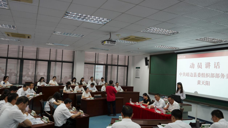 榆林市靖邊縣第三期中青年幹部培訓班赴中山大學學習_fororder_圖片3