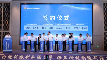 秦創原增材製造産業創新聚集區成果發佈暨項目簽約活動在渭南高新區舉行
