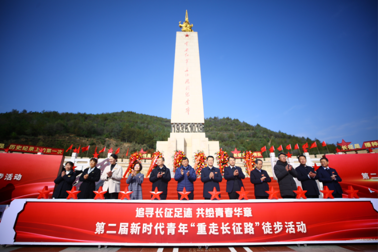 青春接力長征路!第二屆新時代青年“重走長征路”徒步活動在延安吳起啟動_fororder_圖片1