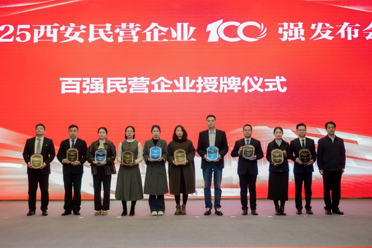 新海航長安航空再度榮登西安民營企業100強榜單_fororder_圖片1